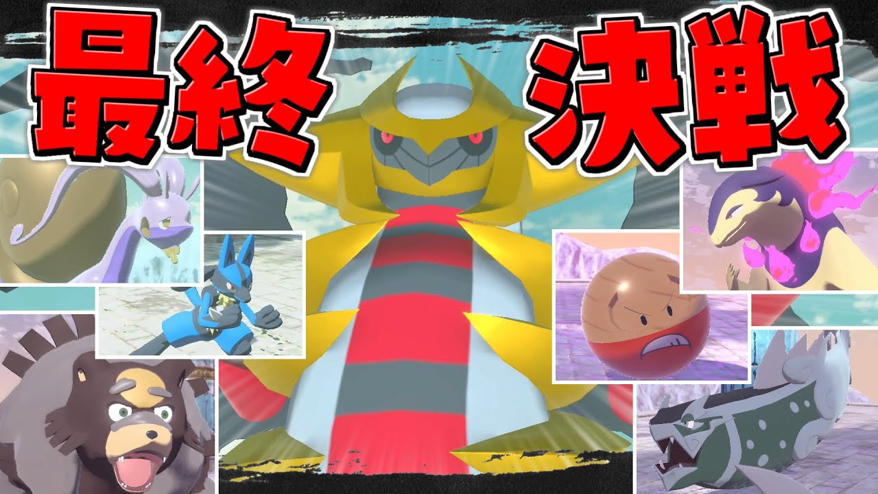 【レジェンズアルセウス 】過去最高難易度の最終決戦⁉ ヒスイ旅パ VS ギラティナ【ゆっくり実況/Pokémon LEGENDS アルセウス】