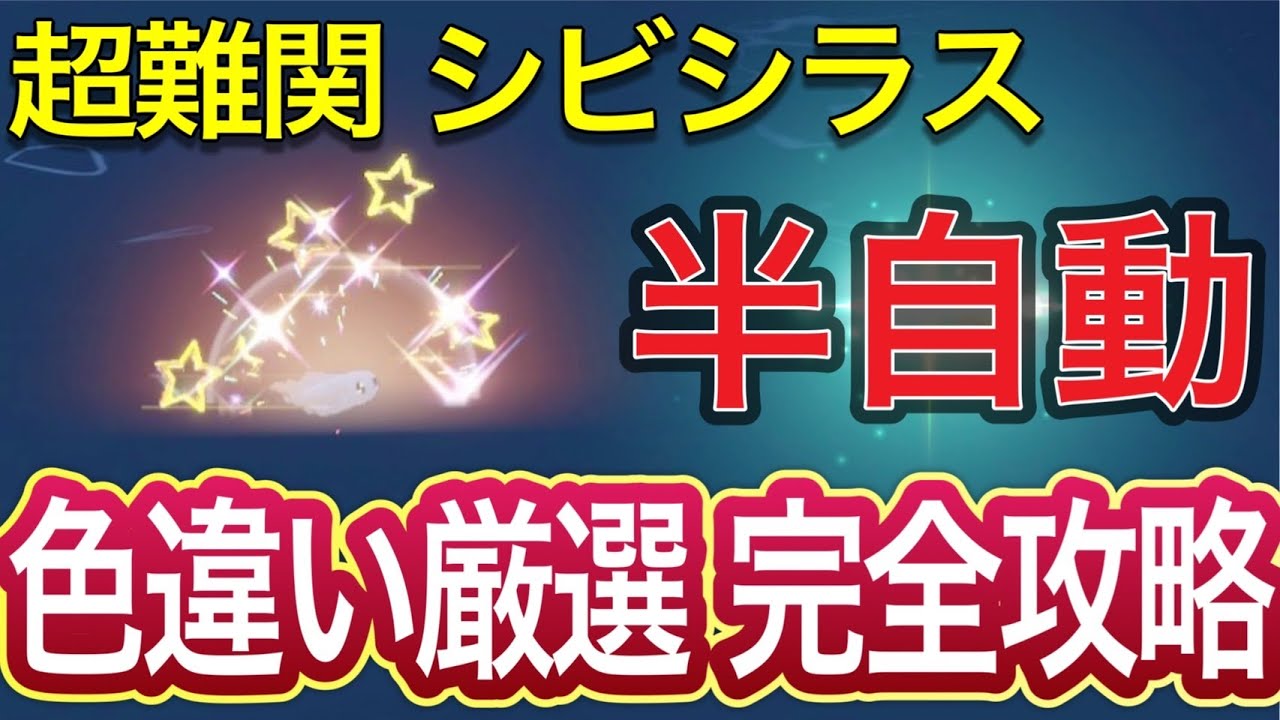【完全攻略】高難易度のシビシラスを半自動で楽に色違い厳選する方法を教えます！【ポケモンSV】