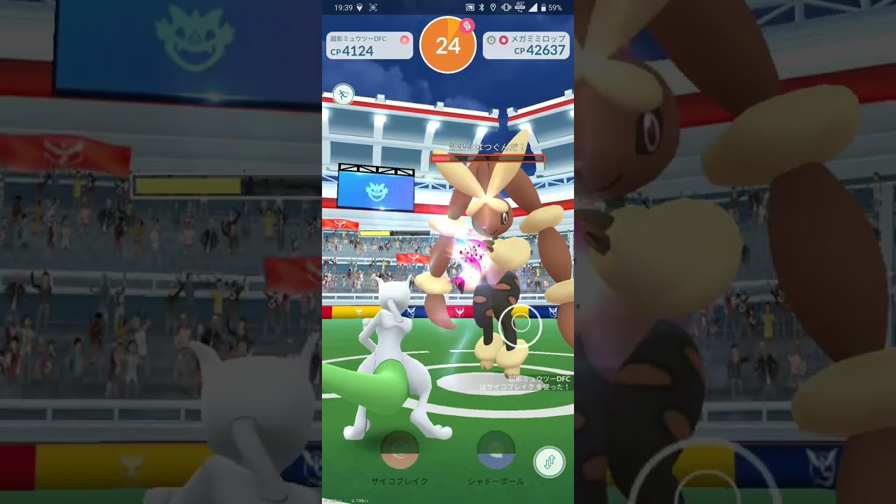 【ポケGO 2023】021：ソロチャレンジ「メガミミロップ」けたぐり・きあいだま：[]どこまで削れるか