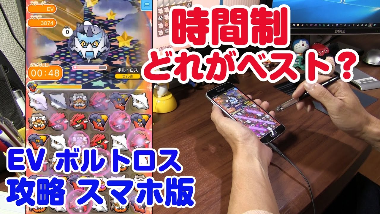 高速３０秒残し！ ボルトロス（れいじゅうフォルム） ハイスピードチャレンジ ポケとる スマホ版 実況 Pokemon Shuffle