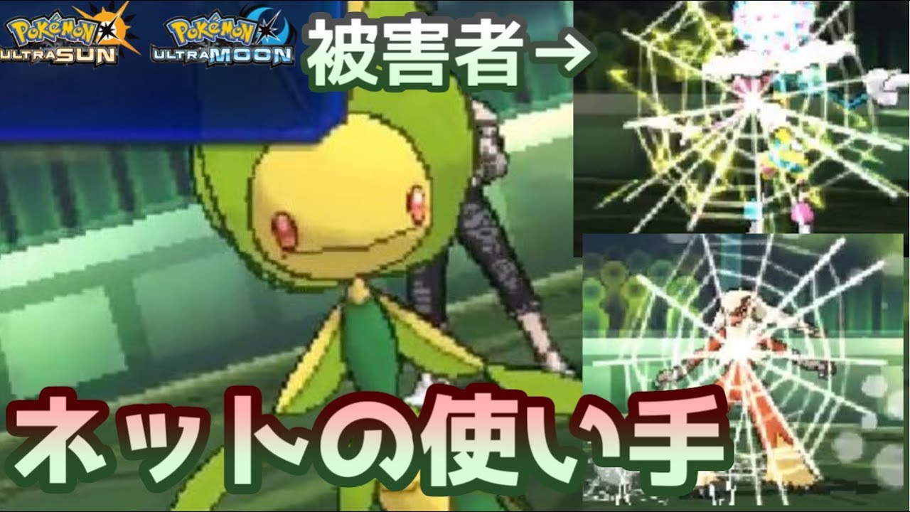 【ポケモンＵＳＭ】新技取得でラランテスが強すぎｒ…誰だお前！？