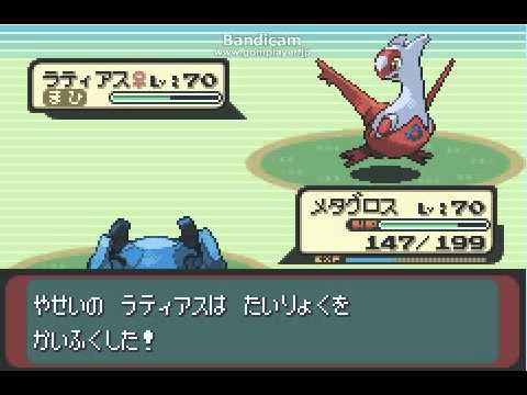 アルタイルラティアス戦