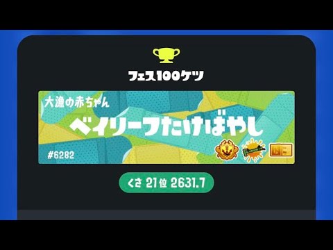 【Splatoon3】五億年ぶりスプラ