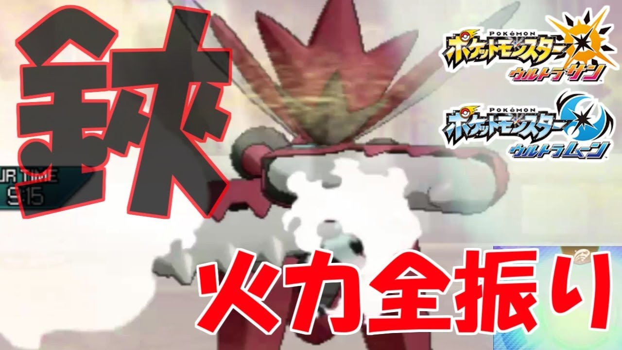 【ポケモンUSUM】ASメガハッサムのガチ無双が止まらない【ポケモン】