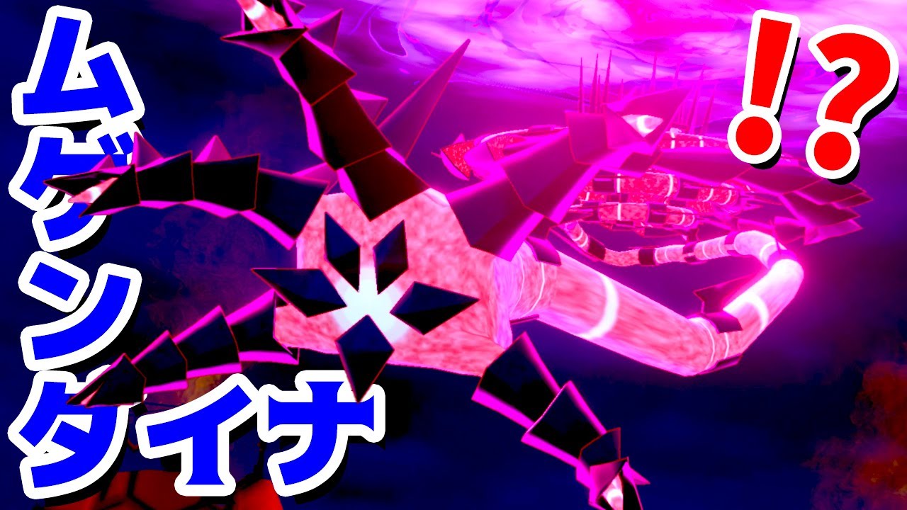 【ゲーム遊び】第7話「これがムゲンダイナ!!」 ポケットモンスター ソード・シールド【アナケナ】POKEMON