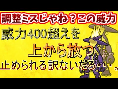 ストリンダーがテラスタルにより手がつけられなくなってしまいました。【ポケモンSV】
