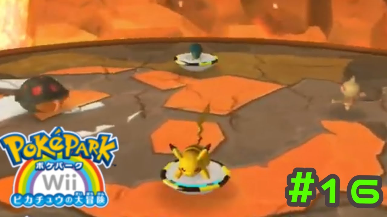 ポケスタ金銀のカポエラーのアレ【ポケパークWii】＃16