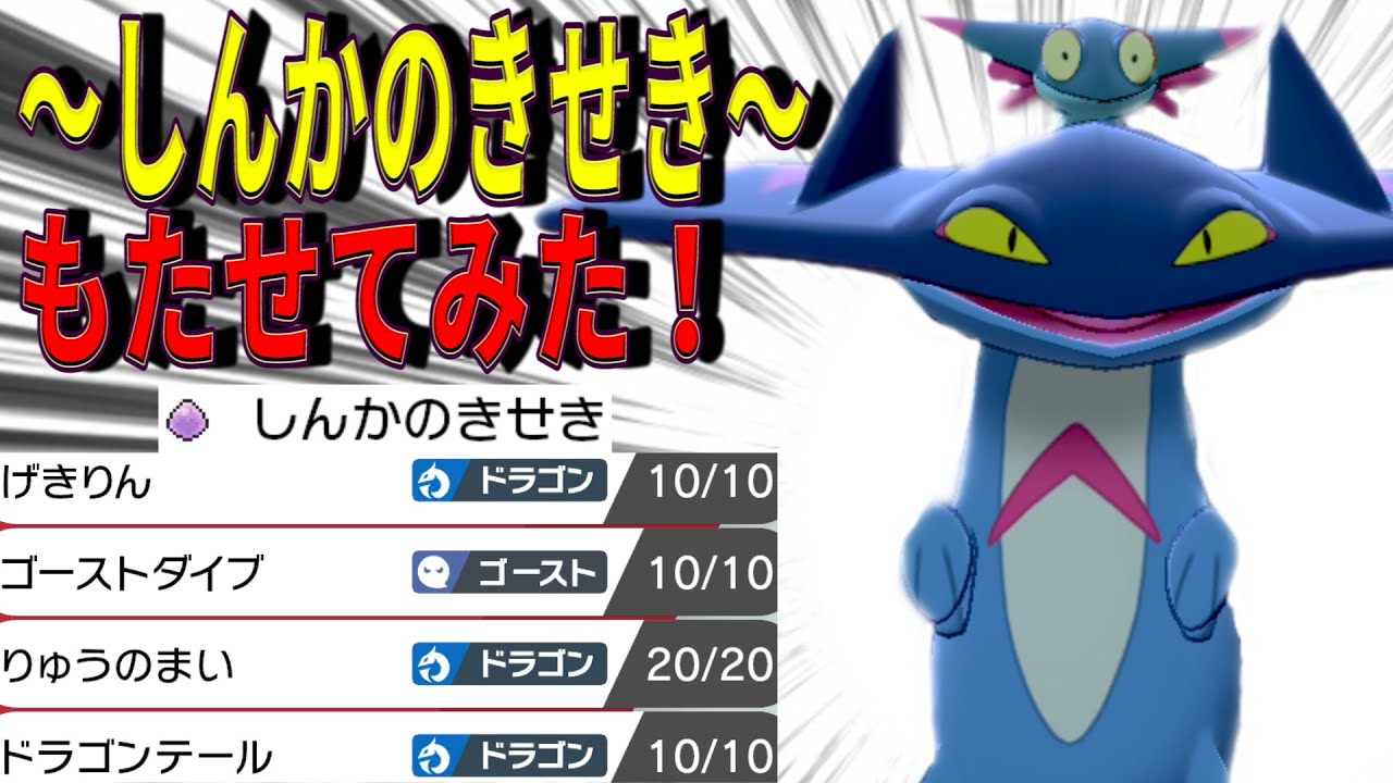 ドロンチに「しんかのきせき」持たせてみた【ポケモン剣盾】