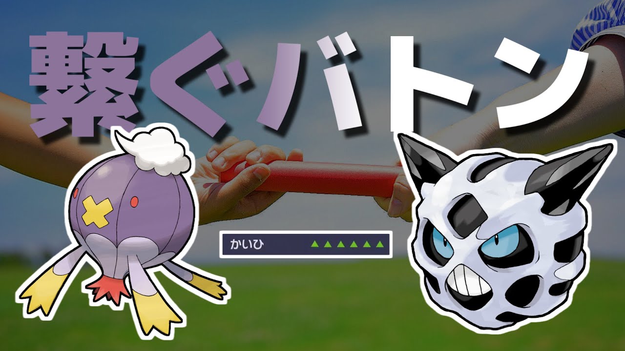 【害悪】オニゴーリのちいさくなるバトンが強すぎた【 ポケモンSV / ゆっくり実況 】