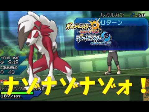 謎の戦法に奇襲され発狂する男【ポケモンUSUM マイナーレート実況 ウルトラサン ムーン】