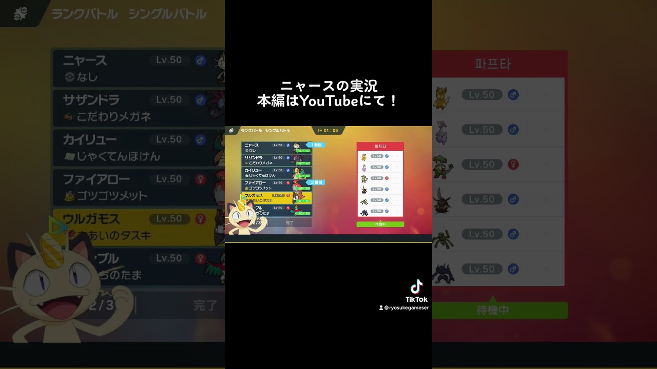 ニャースがポケモン対戦に出場&実況【ポケモンSV】#shorts