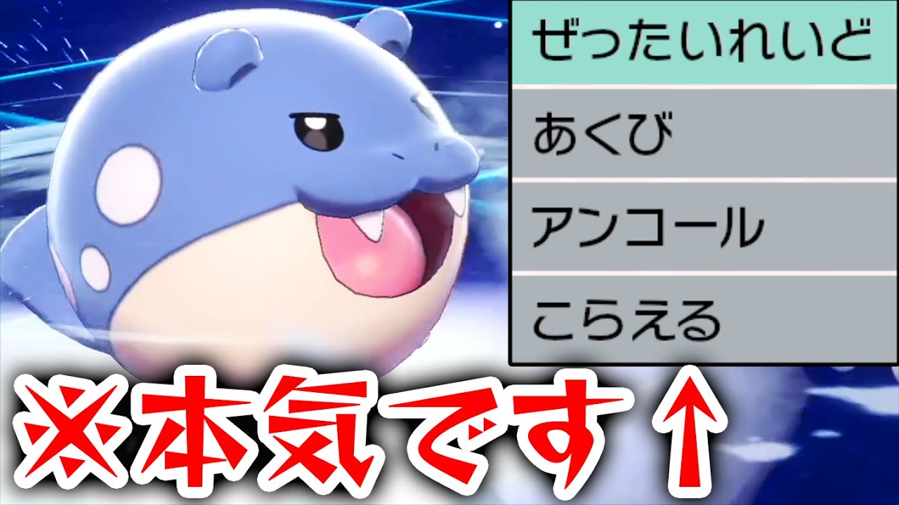 【神回】ガチ対戦でどうしても"タマザラシ"を使いたい女が考えた最強の型がこちらです。【ポケモン剣盾】