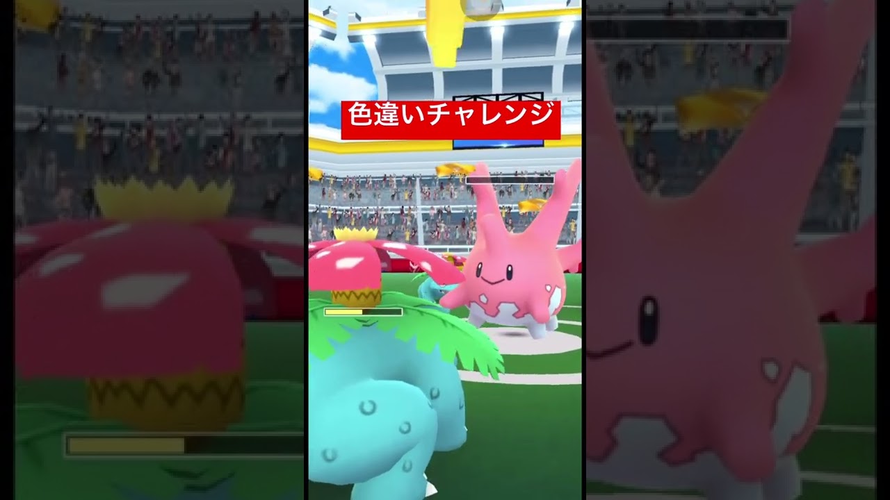 【ポケモンGO】サニーゴ色違いチャレンジ！！