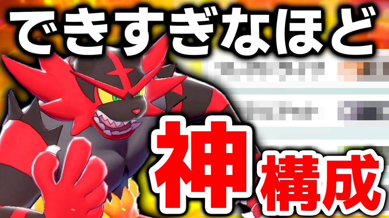 【まさかのアイテムが相性◎】新時代のガオガエンでシャレオツに勝つ‼️【ポケモン剣盾】