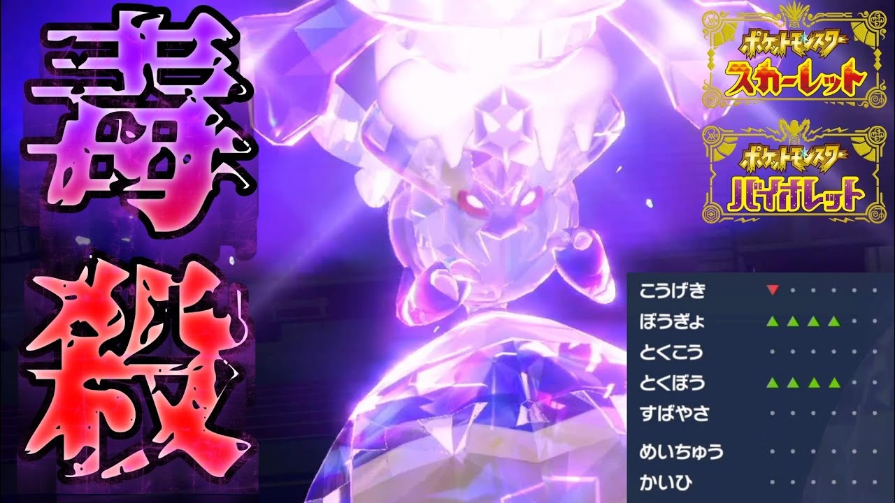 ビークインが専用技でお手軽要塞ポケモンになっちゃった【ポケモンSV】