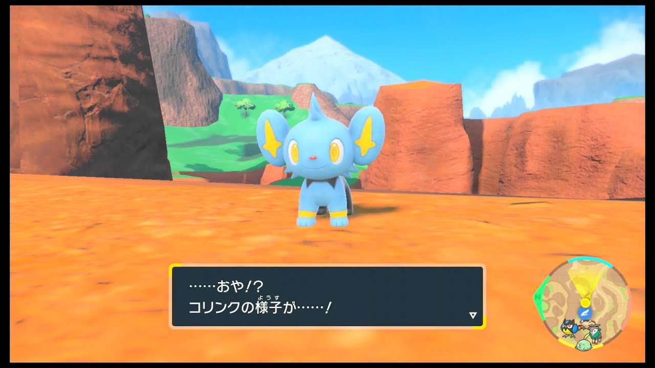 SVのポケモン　コリンク レベル15で進化