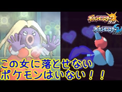【女豹】"ルージュラ"に落とせない男はいない。【ポケモンSM(サン ムーン)S4♯32】Pokemon Sun Moon