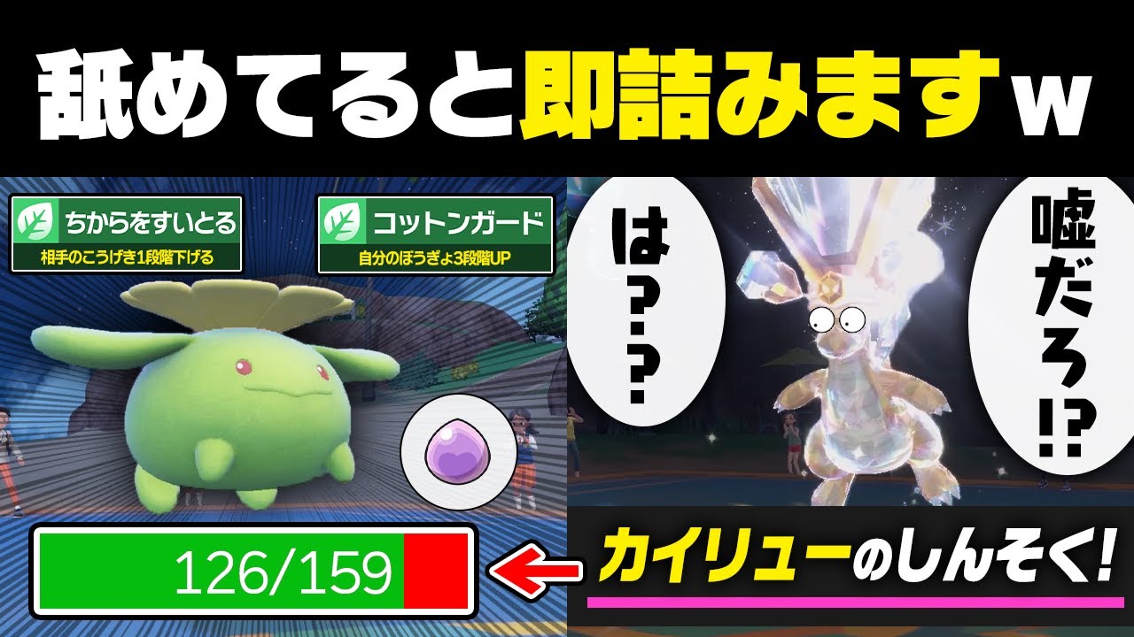 【抽選パ】輝石ポポッコを突破できる物理アタッカー0匹説。防御6段階上昇＆無限回復で無敵すぎるwww　#8-1【ポケモンSV/ポケモンスカーレットバイオレット】
