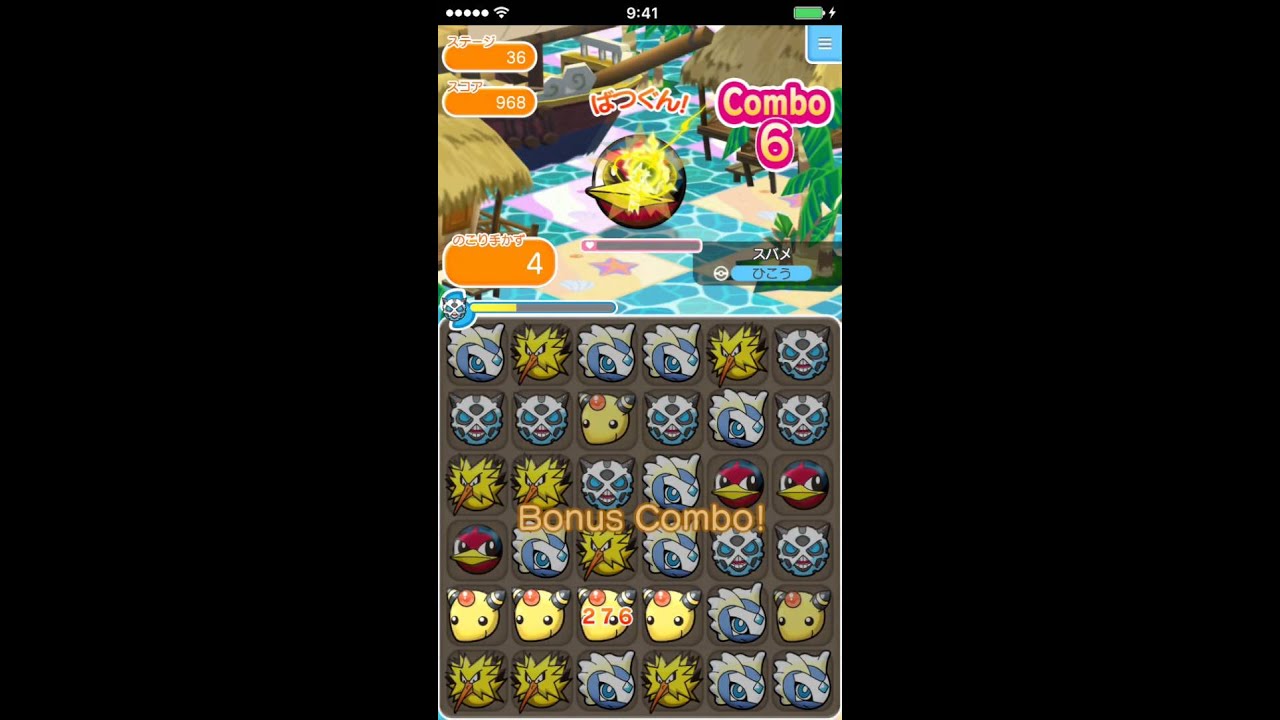 ポケとる（iOS版）  ステージ３６  スバメ