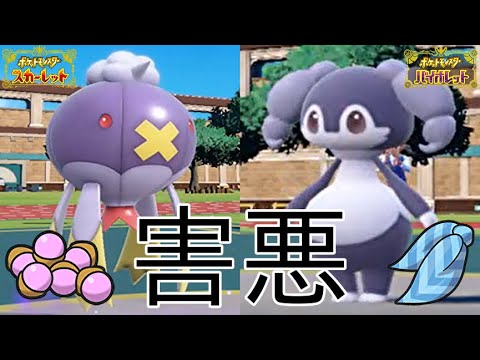 【ポケモンSV】小さくなるバトンフワライドの相方はスカーフイエッサンが適している