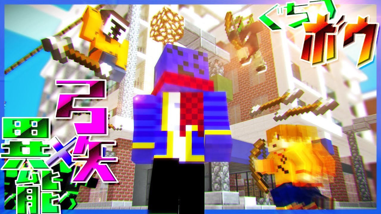 ガチめのマイクラバトロワを俺らがやるとこうなる【マインクラフト/ぐちつボウ】