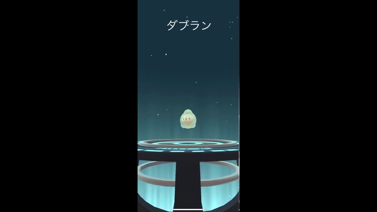 【ポケモンGO】ユニラン→ダブラン 進化✨