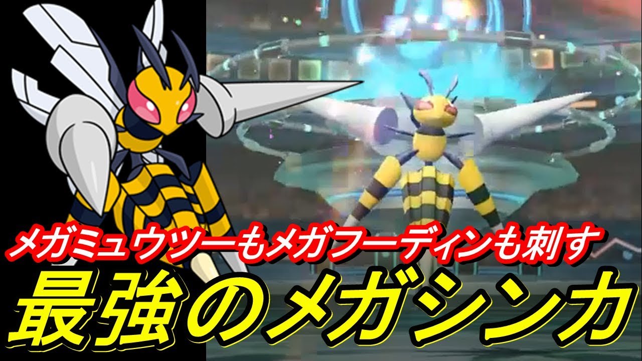 メガスピアーで殴ってるだけでランダムバトルで勝てる件・・・【Let's Go! ピカチュウ】【ピカブイ】