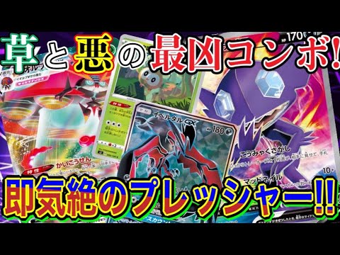 【ポケカ/対戦】今話題のトレンド構築！ヤミラミV型イオルブVMAXのバラまき＆超火力コンボで全てを闇に還す！【ポケモンカード/Tier4チャンネル】