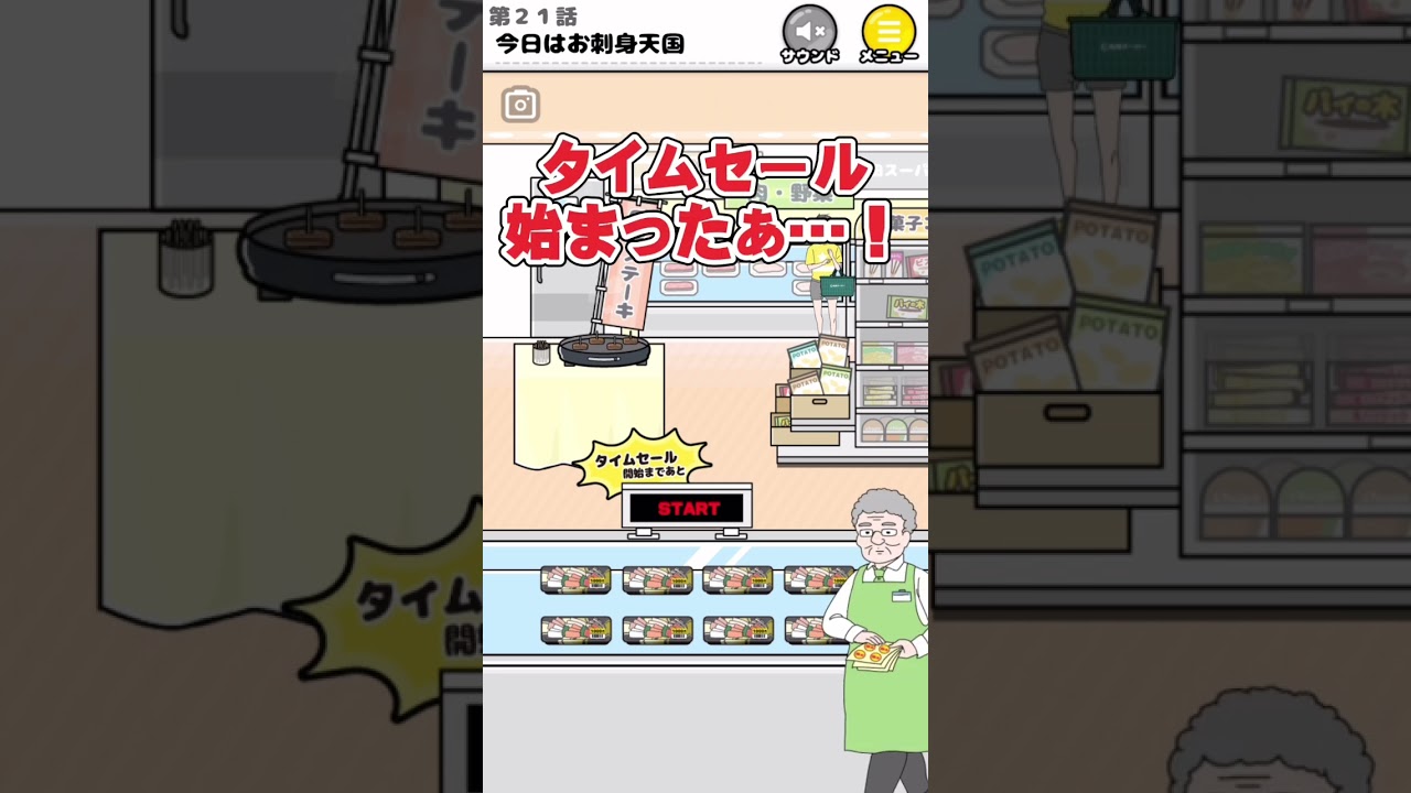 ラッキーボーイの買い物がヤバいｗ【おすすめ無料スマホアプリ実況】面白い脱出ゲーム