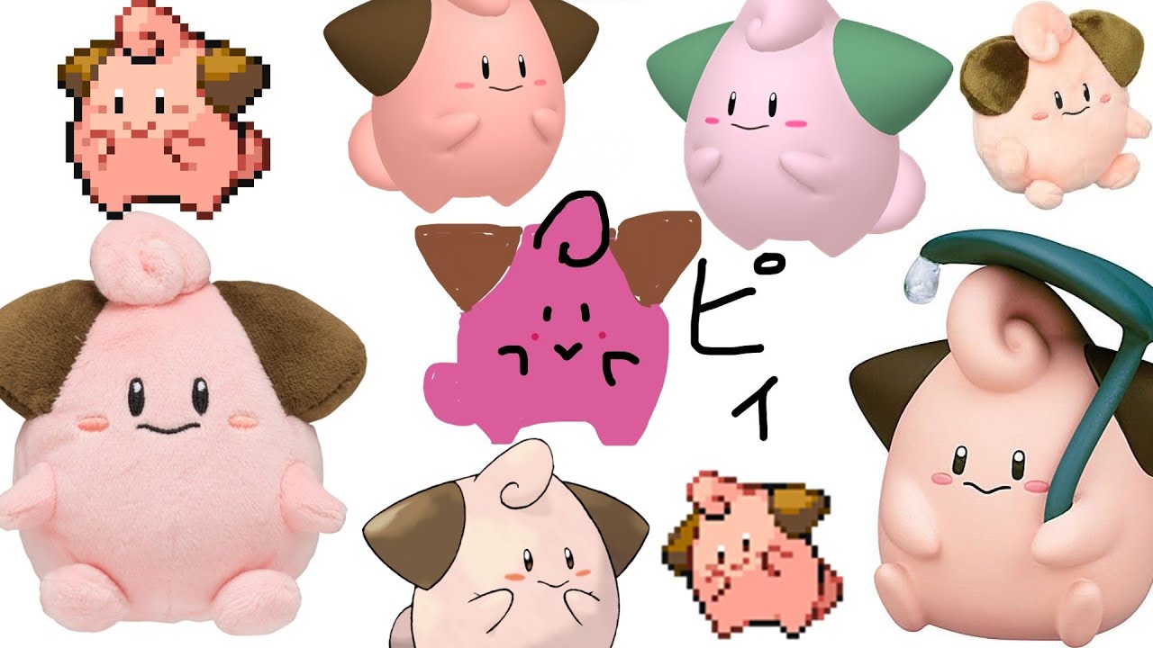 【75本】ピィ登場ダイジェスト【ポケモンの名前で歌ってみたシリーズ】