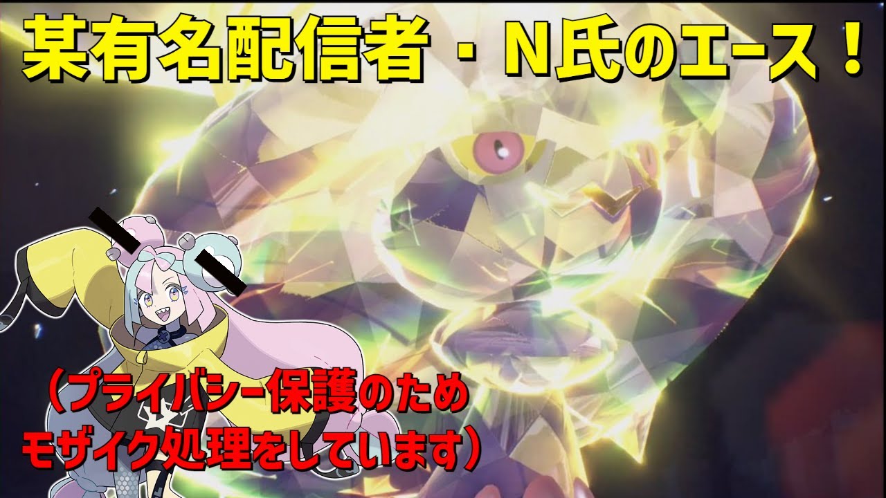 某有名配信者の方から「ムウマージ」をいただいたので使います【ポケモンSV】【ゆっくり実況】