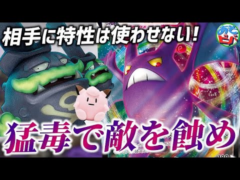 【ポケカ】相手の動きを縛り、”毒”で蝕め…！「ガラルマタドガス・クロバットVMAX」vs「ピカチュウVMAX」【対戦】