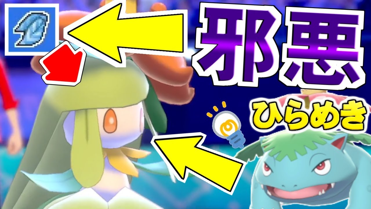 【ゆっくり実況】『拘りスカーフ型ドレディア』の発想が邪悪すぎる件、こんなことが許されていいのか……？【ポケモン剣盾/ダブルバトル】