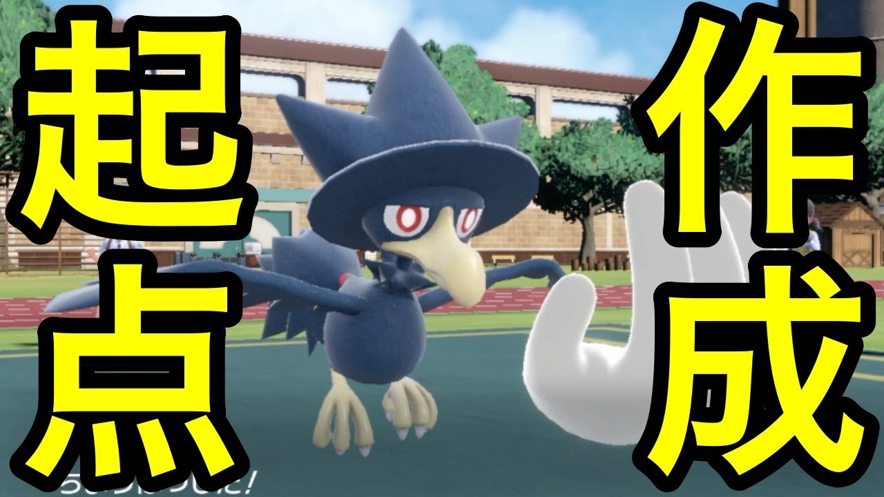 【ポケモンSV】強気に起点作成できるヤミカラスが良き【対戦実況】