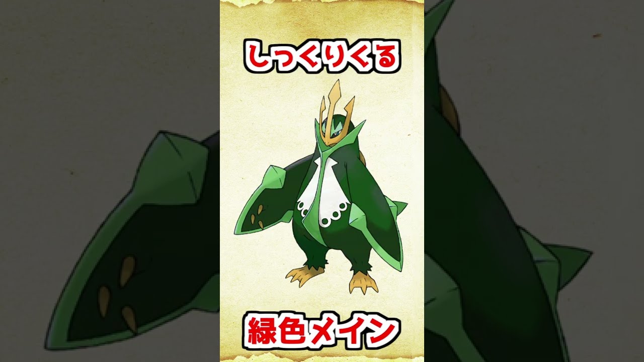 色違いエンペルトを考えてみた【ポケモンダイヤモンドパール】 #shorts