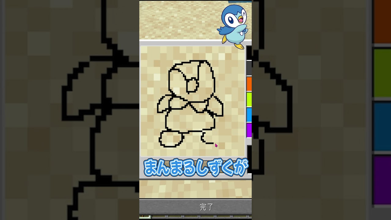 ポッチャマを絵描き歌で描いてみたら...【マイクラ】