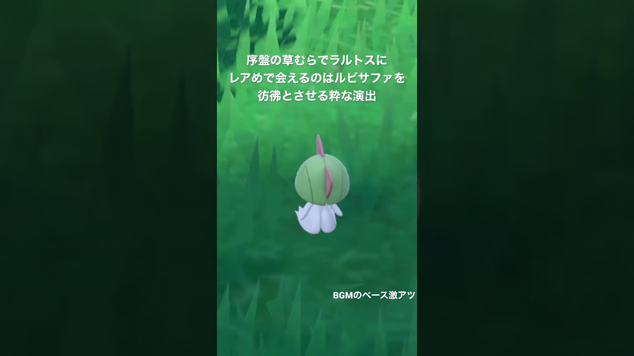 序盤のラルトスは熱い。#ポケモンSV #スカーレットバイオレット #ポケモン