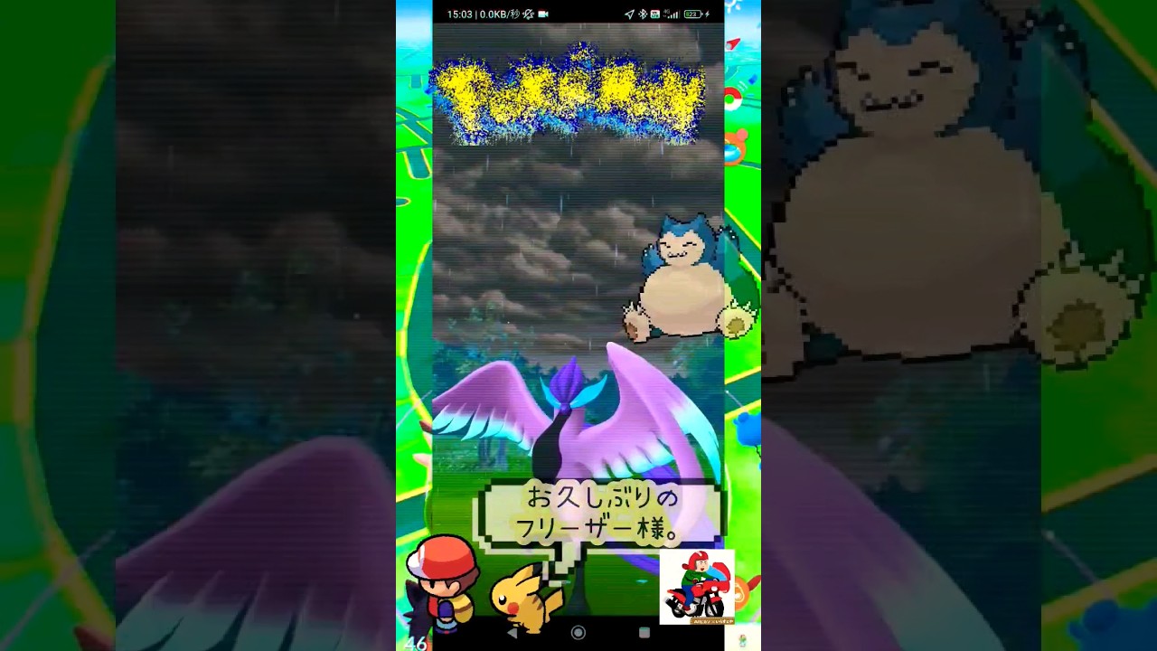 【Pokémon GO】久々のガラルフリーザー「秘技ボール捨てで大勝負！！」