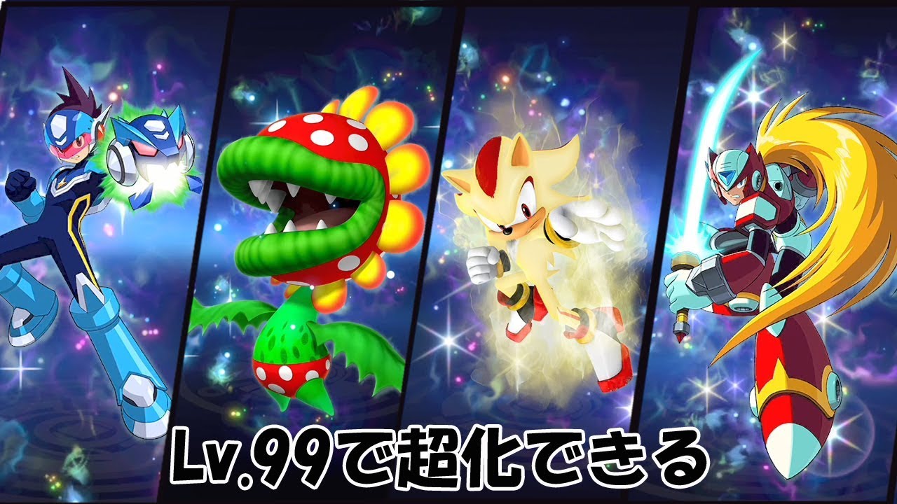 【スマブラSP】 全超化スピリット集 【Lv.99で超化できる】