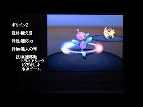 ポケモンBW2バトルビデオ6　～神速のポリゴンZ～
