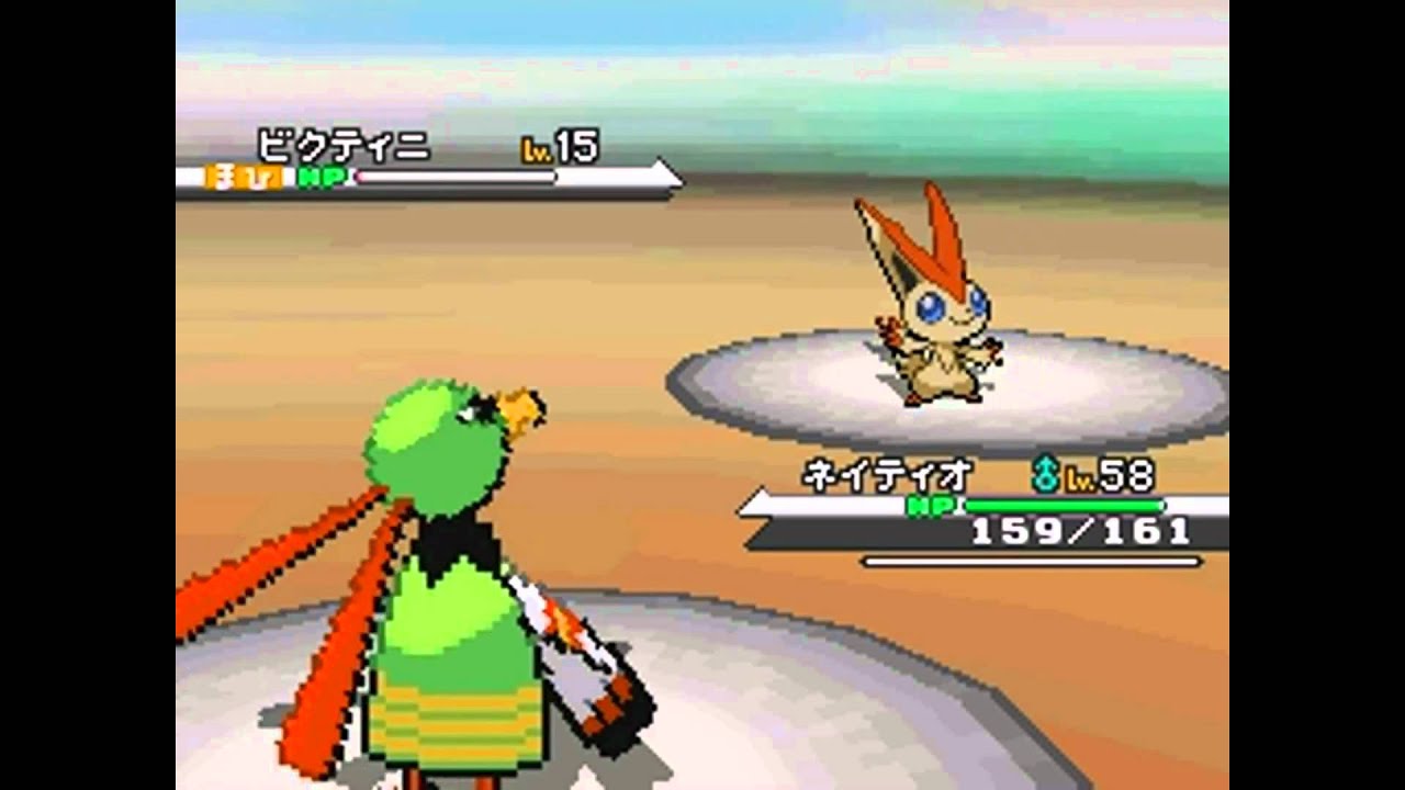 BW「HP V」のビクティニゲット