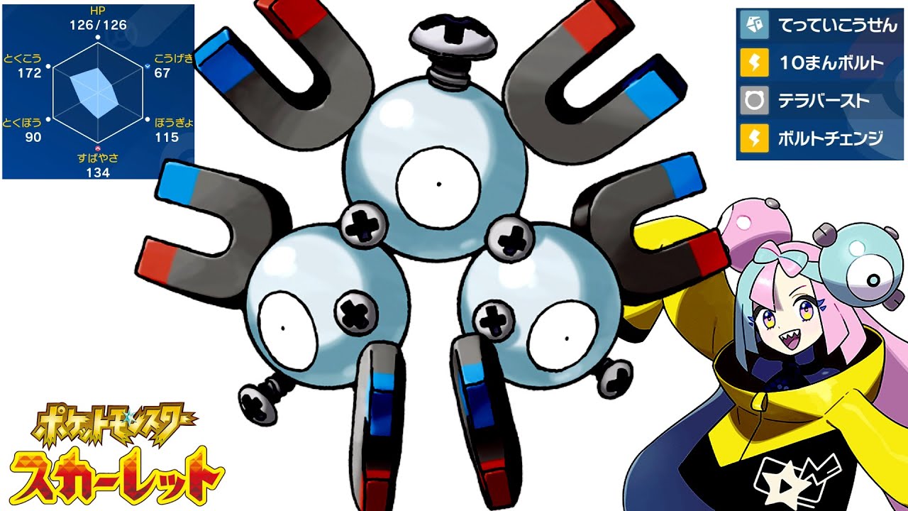 【レアコイル】最速にしてスカーフ持たせたら最速130族よりも1だけ速くなるんですよ【ポケモンSV実況】