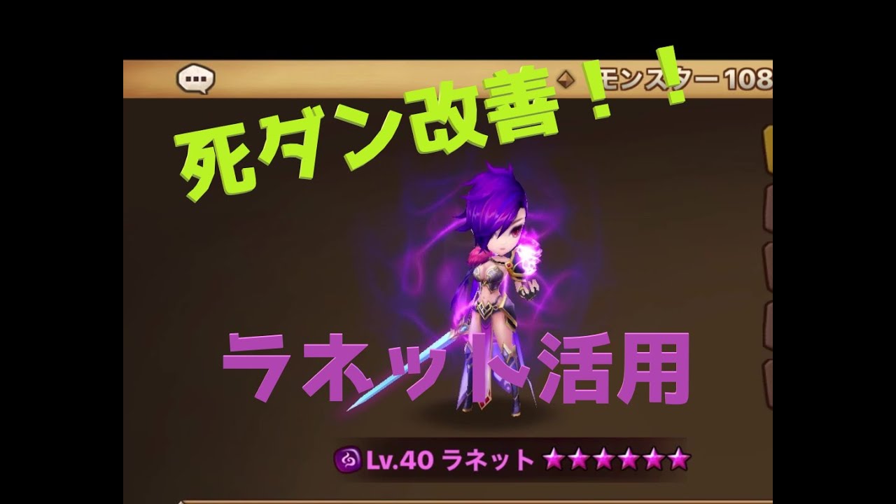 ＃5　死ダン改善。 ラネット活用カイロス周回