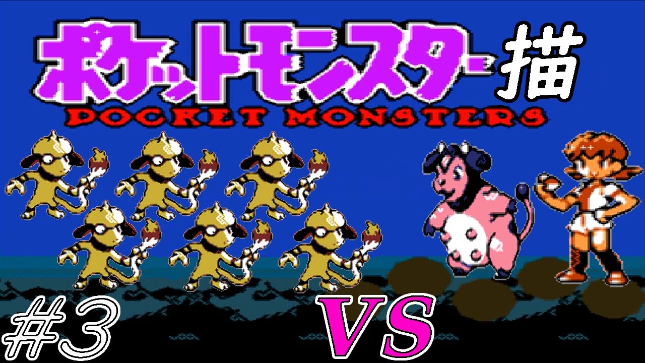 【ゆっくり実況】ポケモン（銀）をドーブルだけでクリアする　part3
