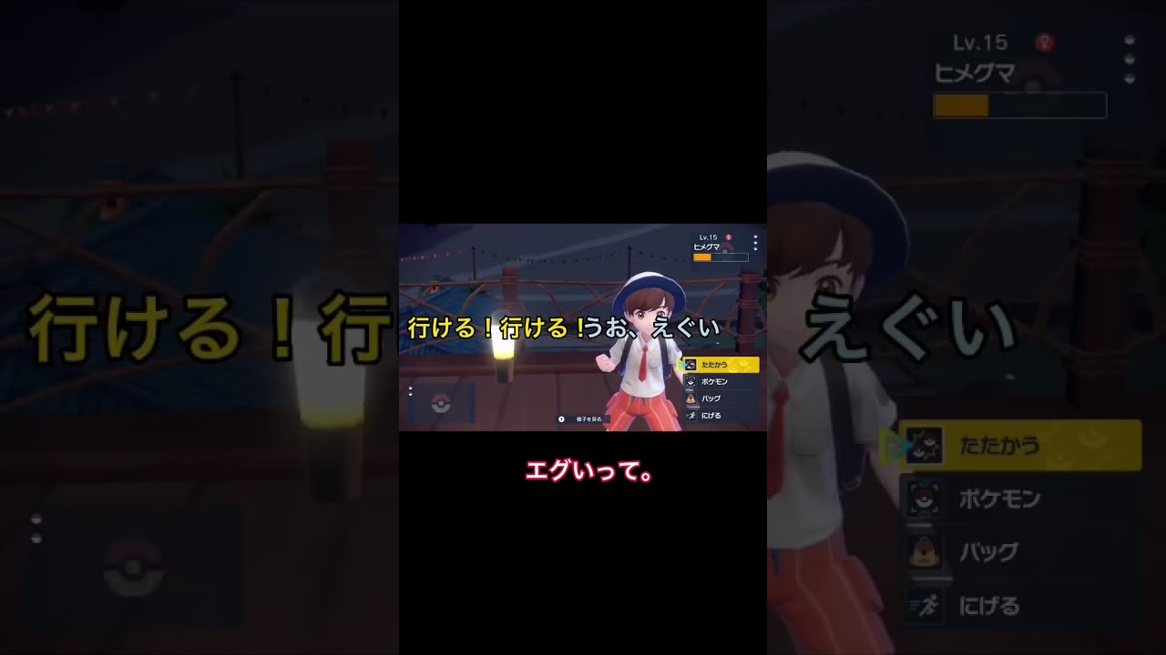 コダックの覚醒。。。#ポケモン#ゲーム #ゲーム配信#youtube #youtubeshorts#ポケモンsv