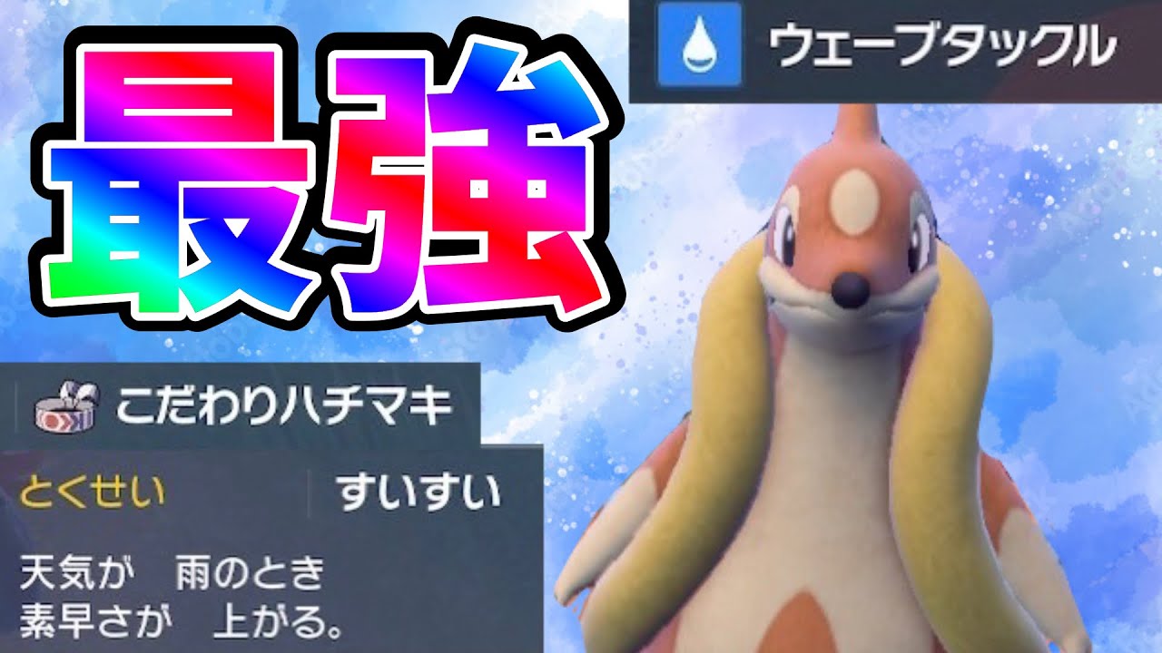 フローゼルが厨ポケ扱いってマジ！？【ポケモンSV】【対戦】