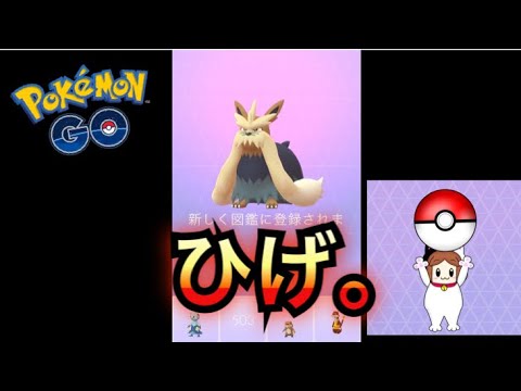 【ポケモンGO】埋まる図鑑！！通常ポケ活をまったりやる。【ムーランド】