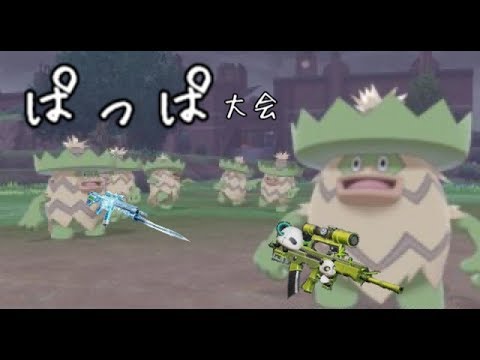 ハスボー深夜脳死凸