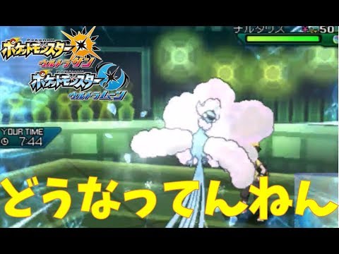 メガチルタリスとかいうポケモンくそかてぇんだが【ポケモンUSUM マイナーレート実況 ウルトラサン ムーン】