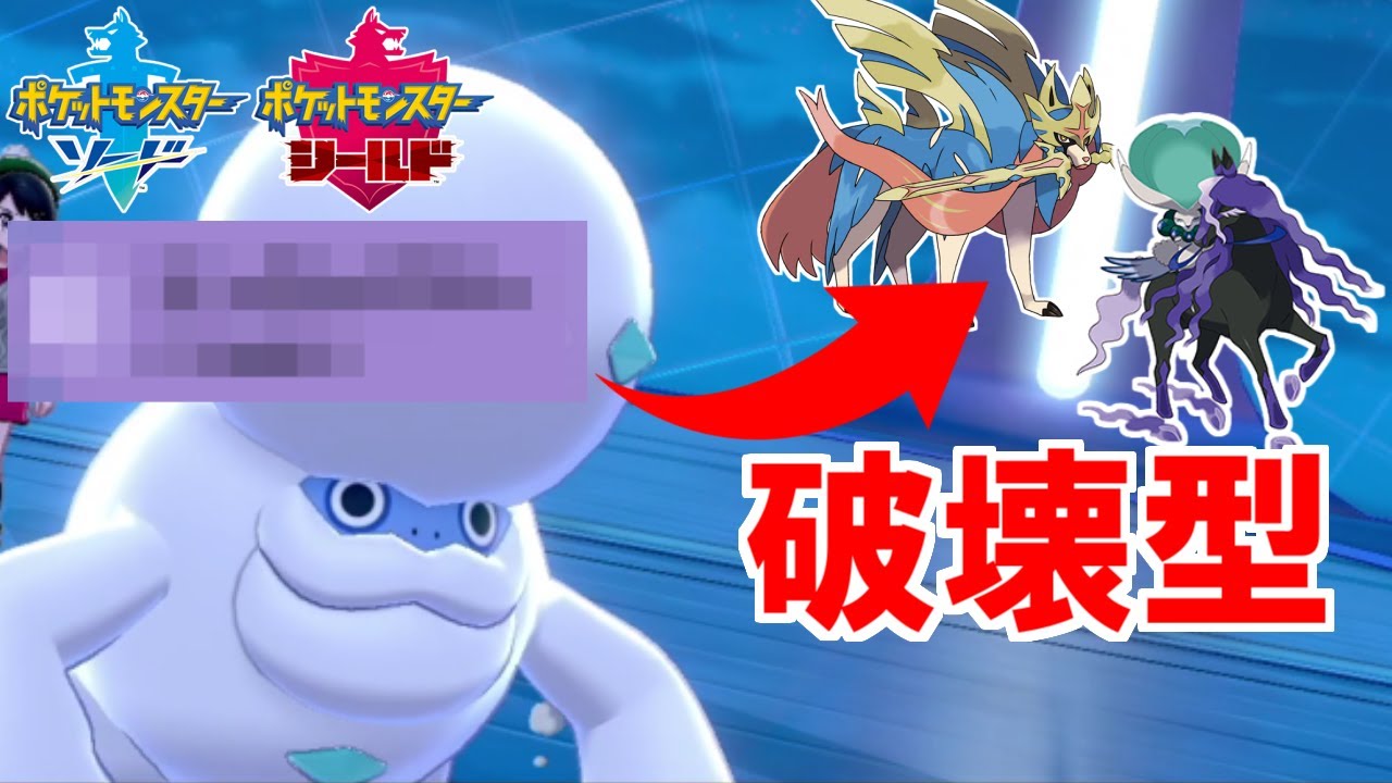 とある技を覚えた「ヒヒダルマ」が禁伝トップ二枚に強くて最強ｗｗｗ【ポケモン剣盾】